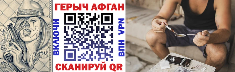 Героин Афган  Купить где  Нижние Серги 