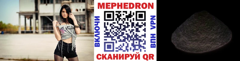 МЯУ-МЯУ мука  Купить закладки  Нижние Серги 