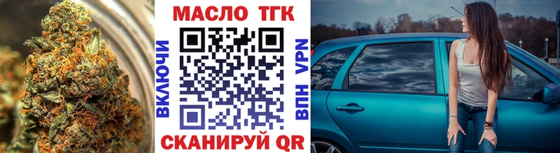 ТГК вейп  Купить где  Нижние Серги 